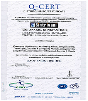 q-certification sintrivani